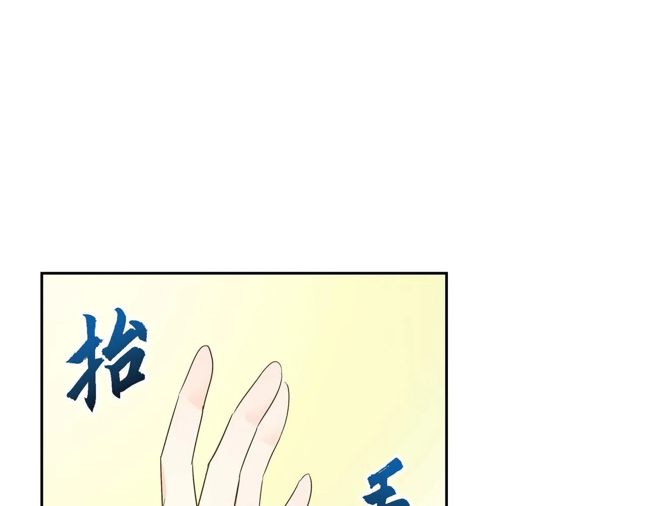 第12话 0经验的实习 第175页