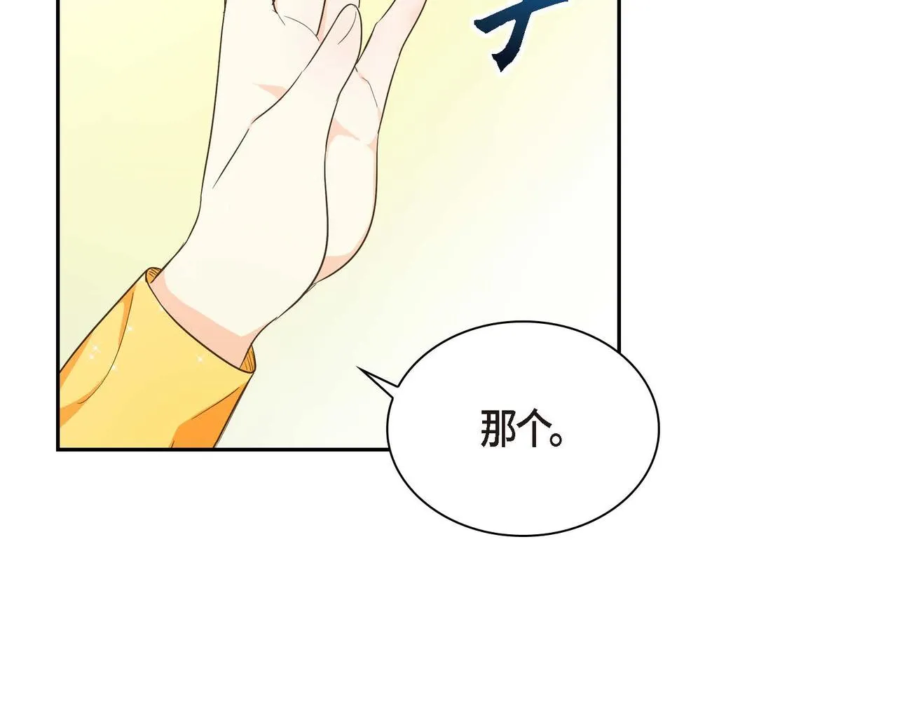 第12话 0经验的实习 第176页