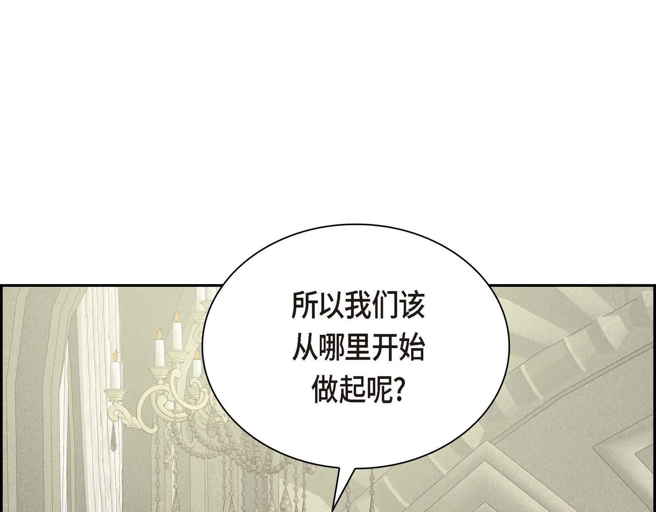 第12话 0经验的实习 第177页