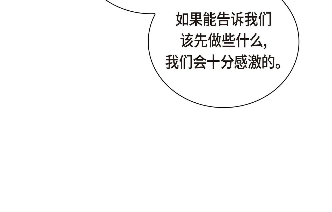 第12话 0经验的实习 第180页