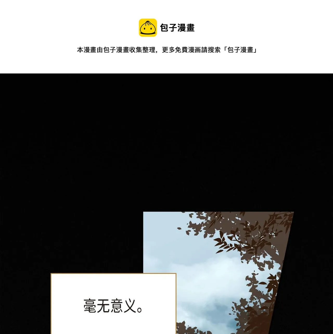 第11话 苦涩的感情  第1页