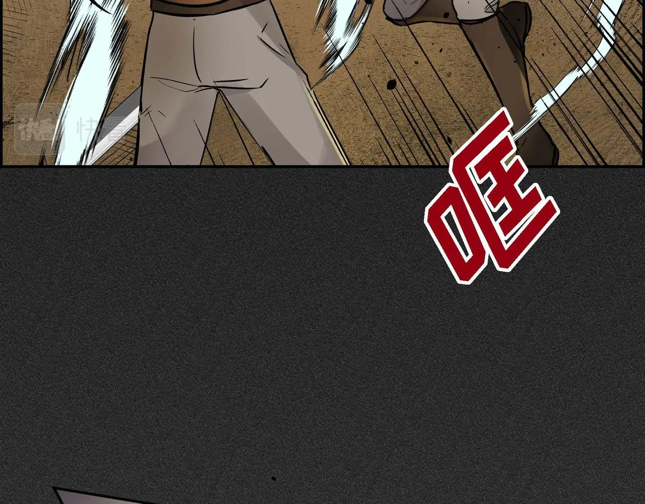 第11话 苦涩的感情  第5页