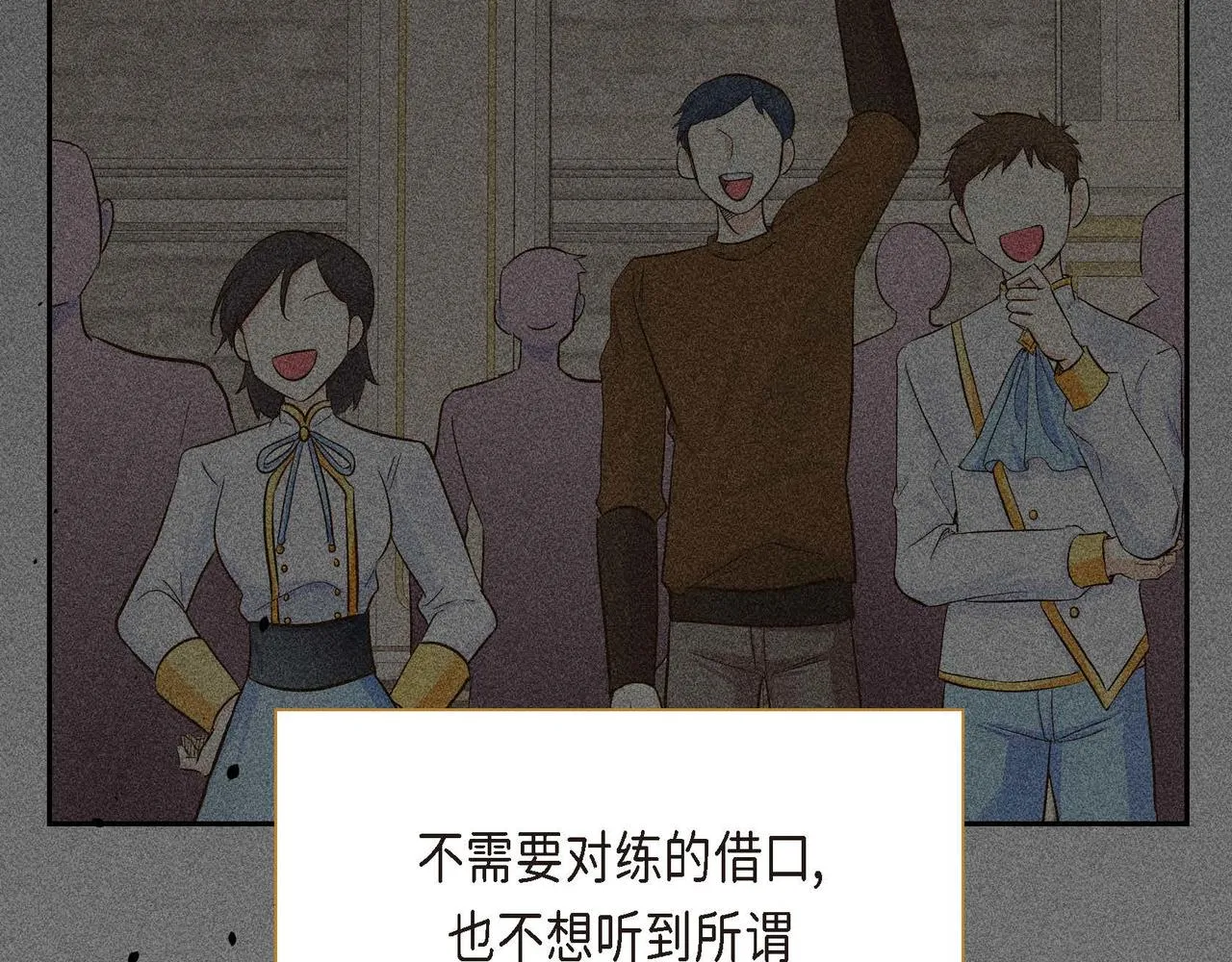 第11话 苦涩的感情  第9页