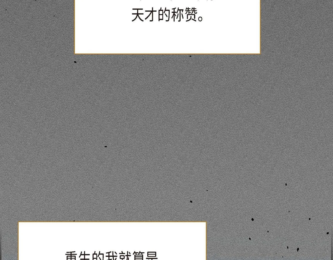 第11话 苦涩的感情  第10页