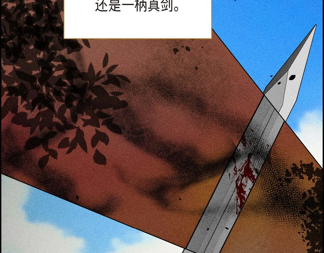 第11话 苦涩的感情  第15页
