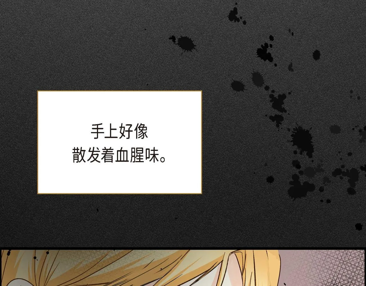 第11话 苦涩的感情  第18页
