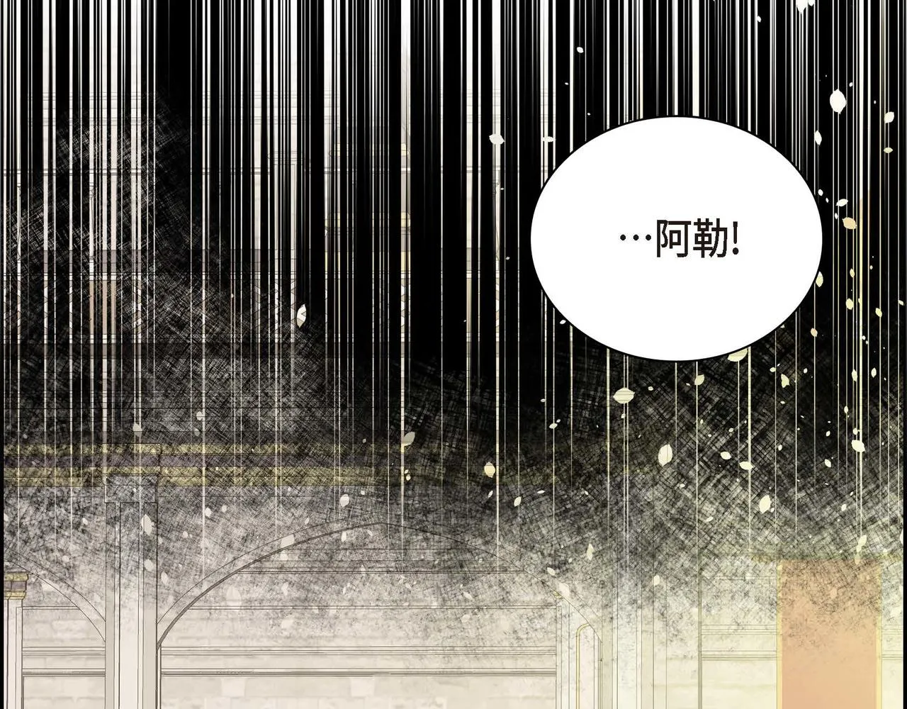 第11话 苦涩的感情  第24页