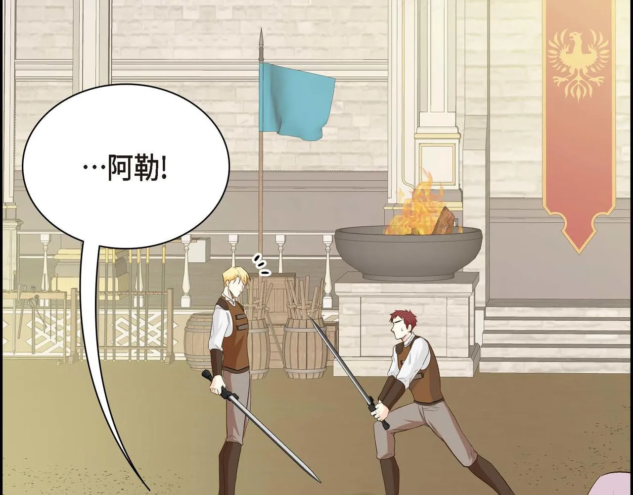 第11话 苦涩的感情  第25页