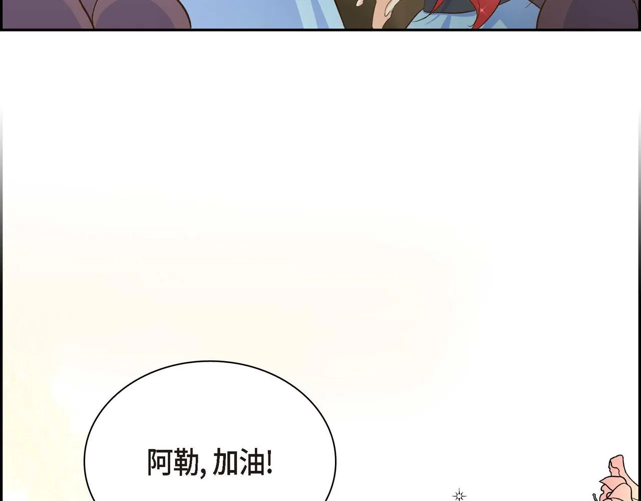 第11话 苦涩的感情  第27页