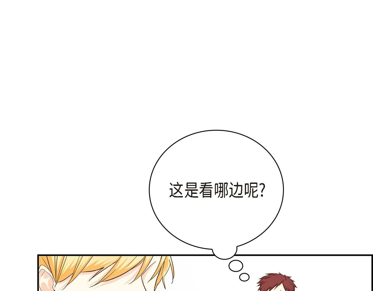 第11话 苦涩的感情  第38页