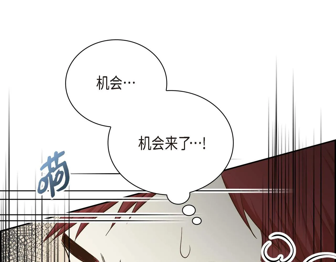 第11话 苦涩的感情  第40页