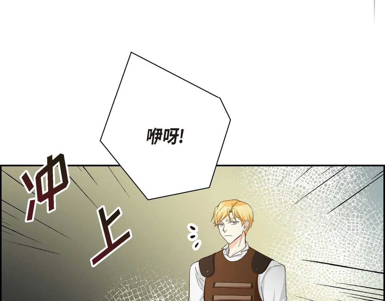 第11话 苦涩的感情  第42页