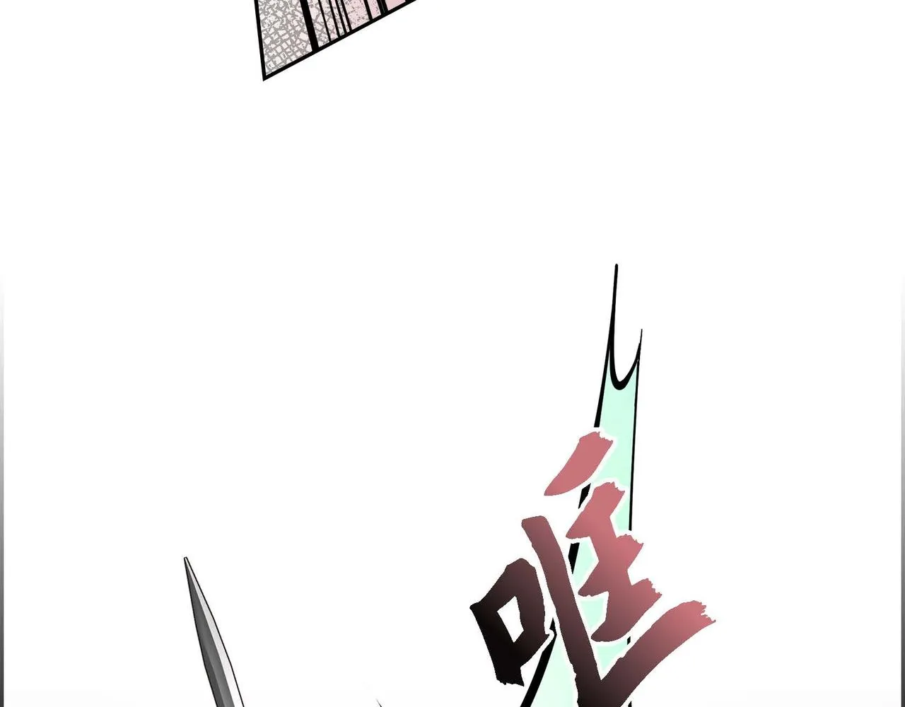 第11话 苦涩的感情  第53页