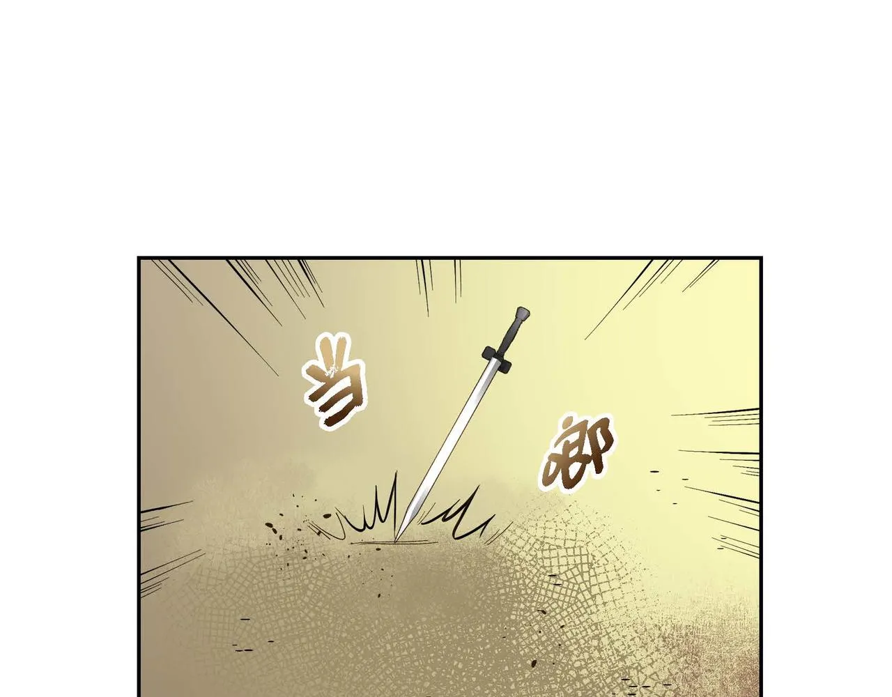 第11话 苦涩的感情  第57页