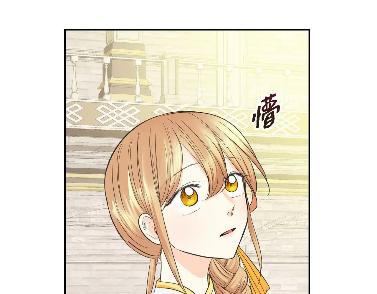 第11话 苦涩的感情  第67页