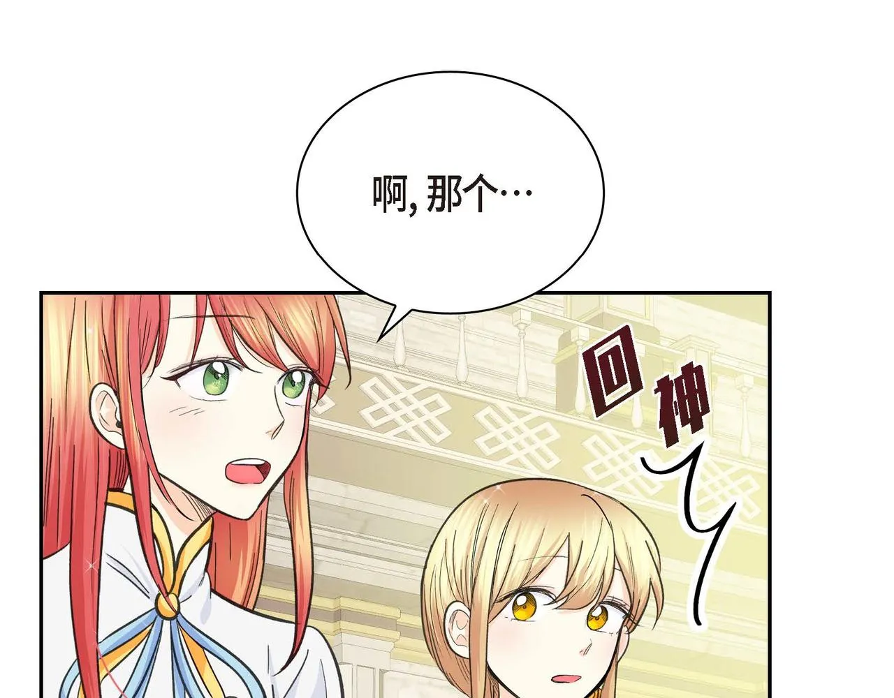 第11话 苦涩的感情  第69页