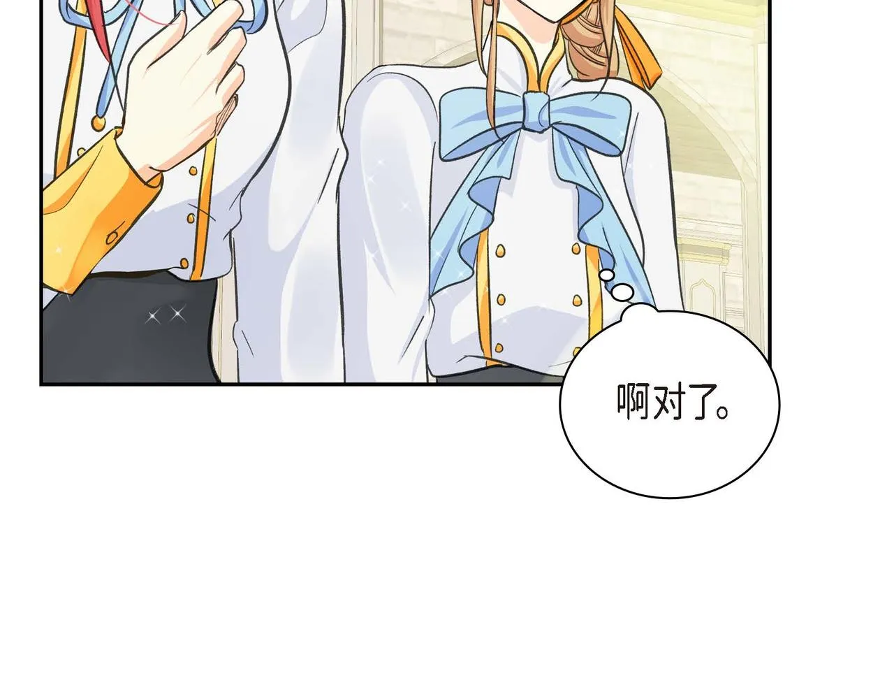 第11话 苦涩的感情  第70页