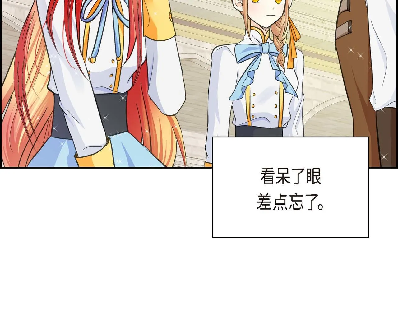 第11话 苦涩的感情  第73页