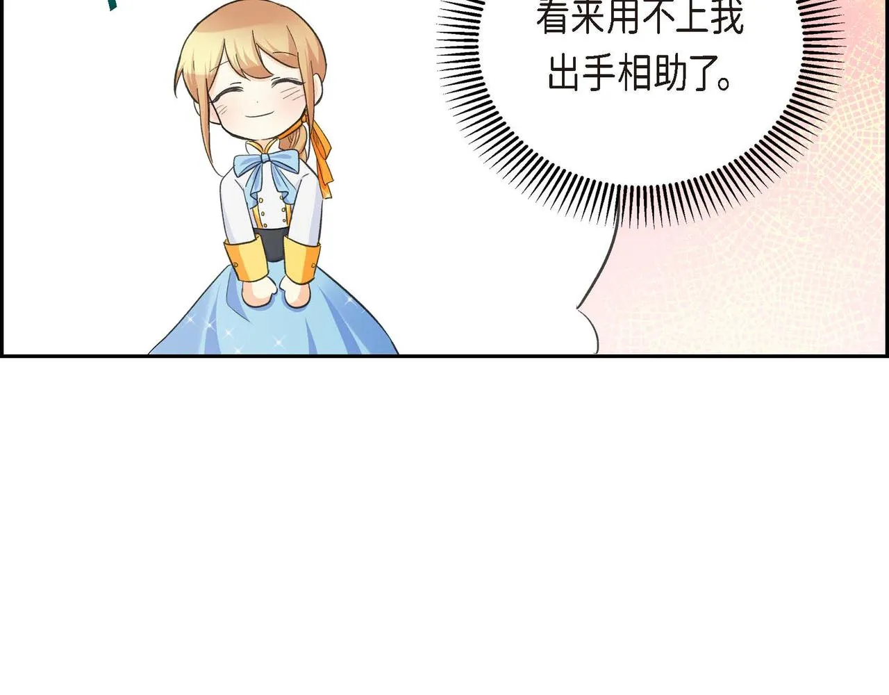 第11话 苦涩的感情  第78页