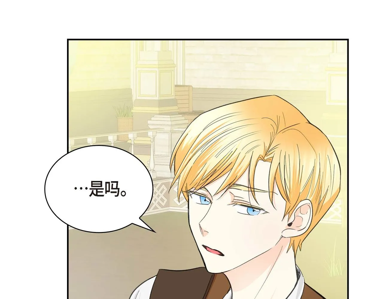 第11话 苦涩的感情  第79页