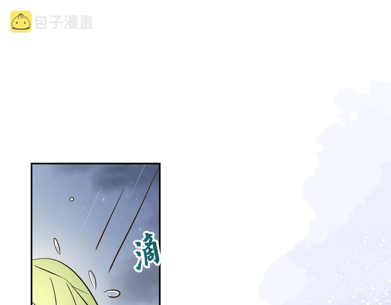 第11话 苦涩的感情  第83页