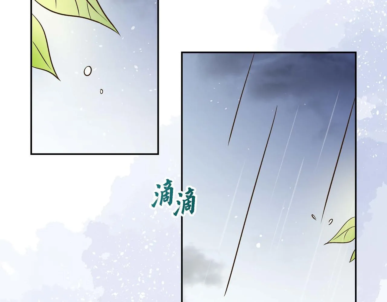 第11话 苦涩的感情  第84页