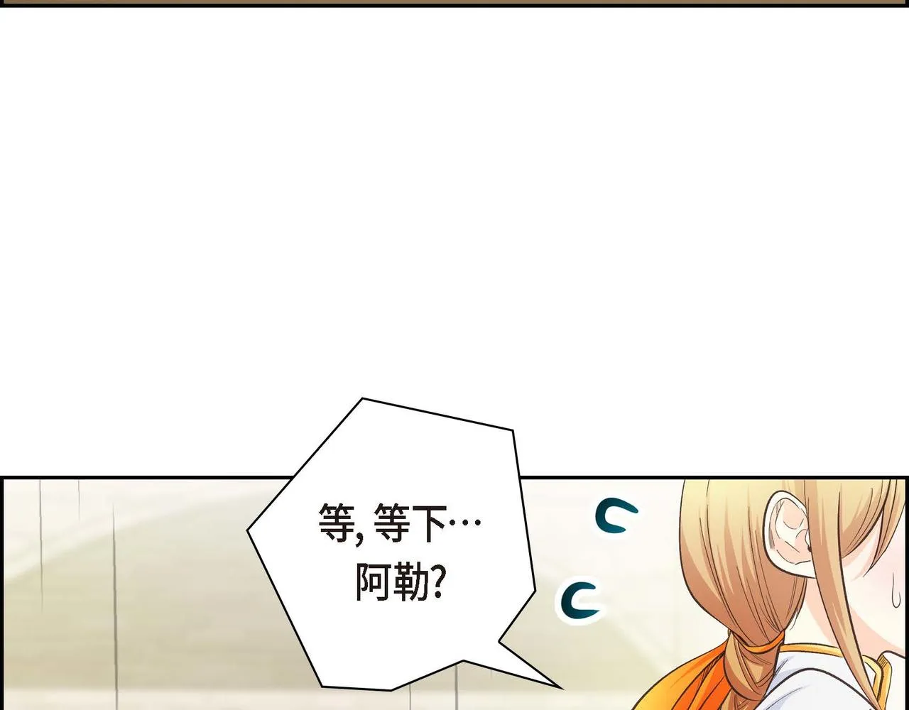 第11话 苦涩的感情  第97页