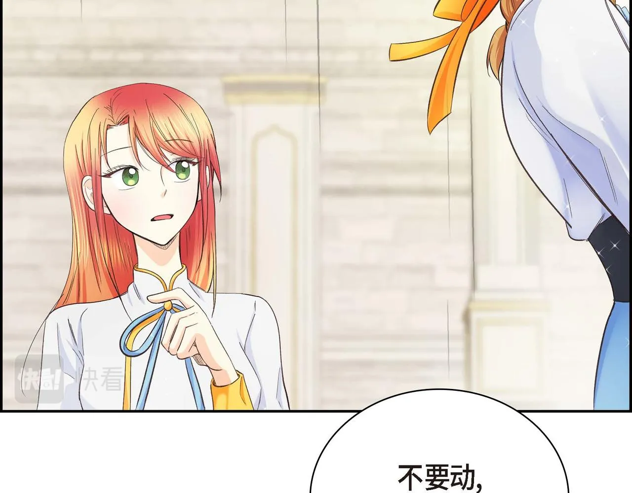 第11话 苦涩的感情  第98页