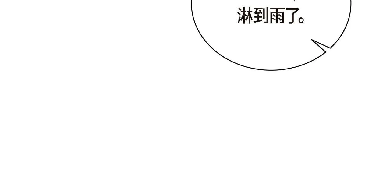 第11话 苦涩的感情  第99页