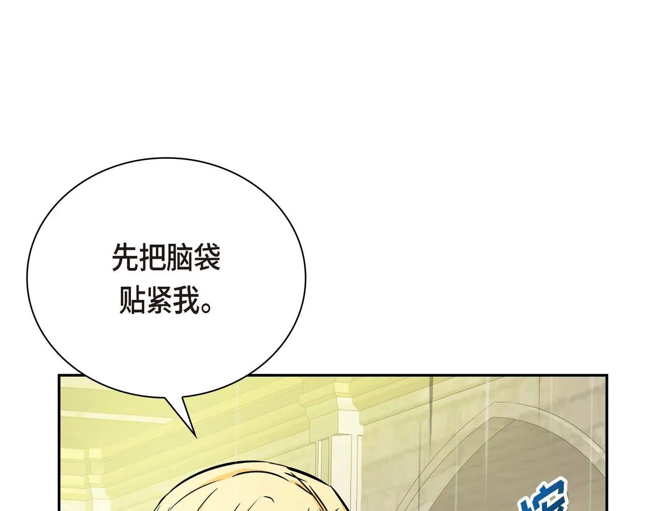 第11话 苦涩的感情  第100页