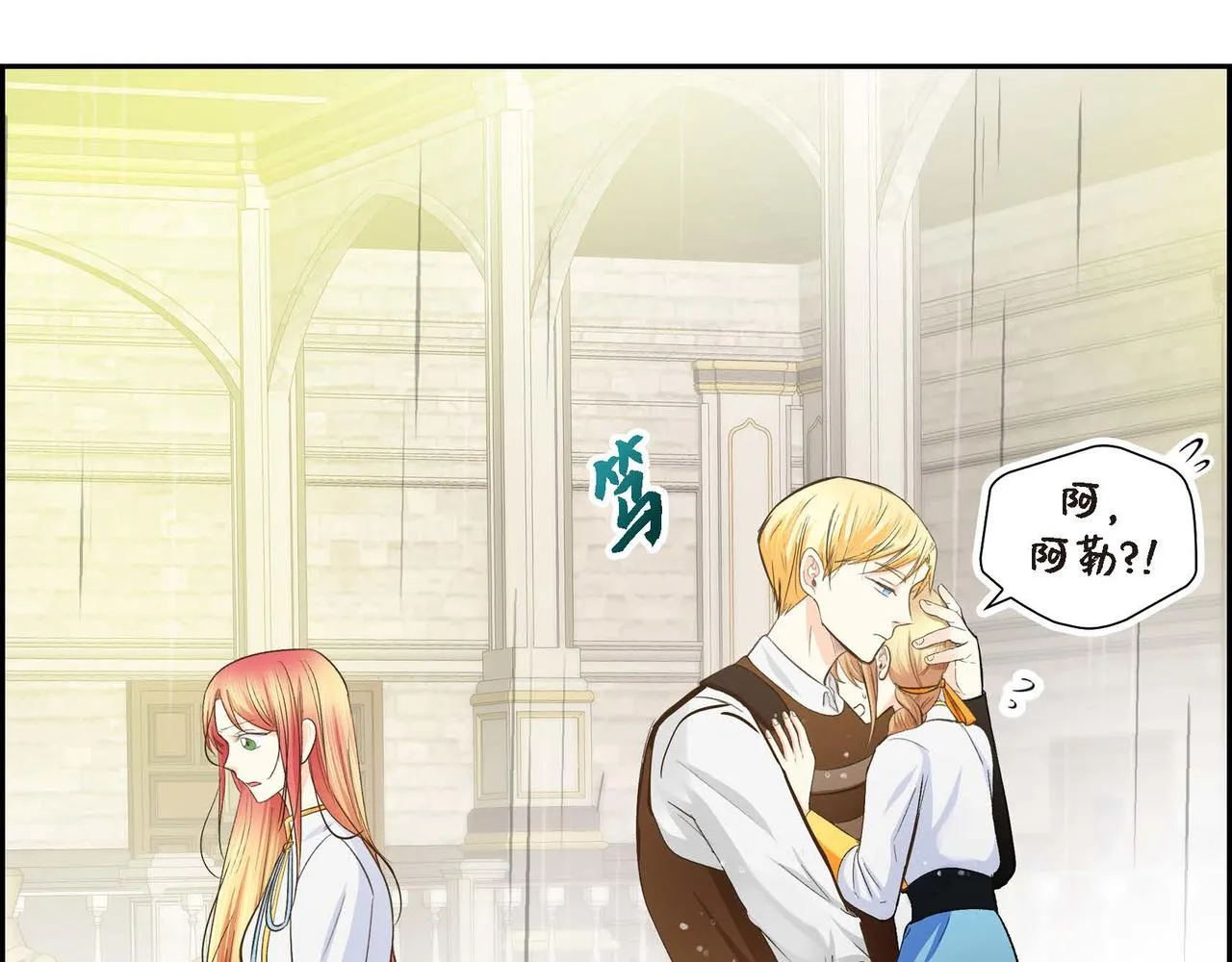 第11话 苦涩的感情  第103页