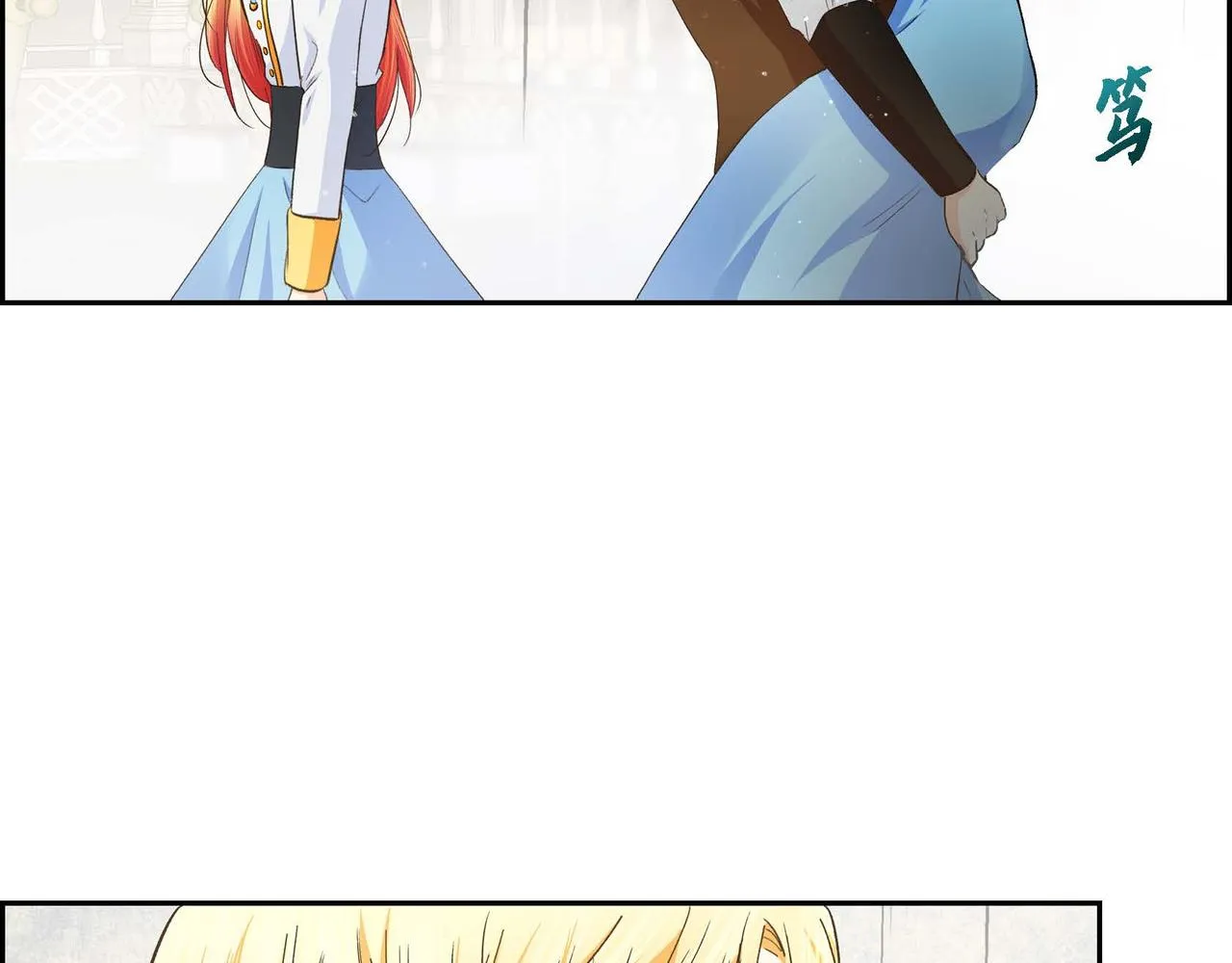 第11话 苦涩的感情  第104页