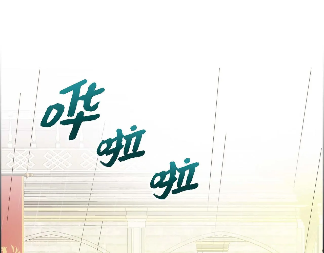 第11话 苦涩的感情  第107页