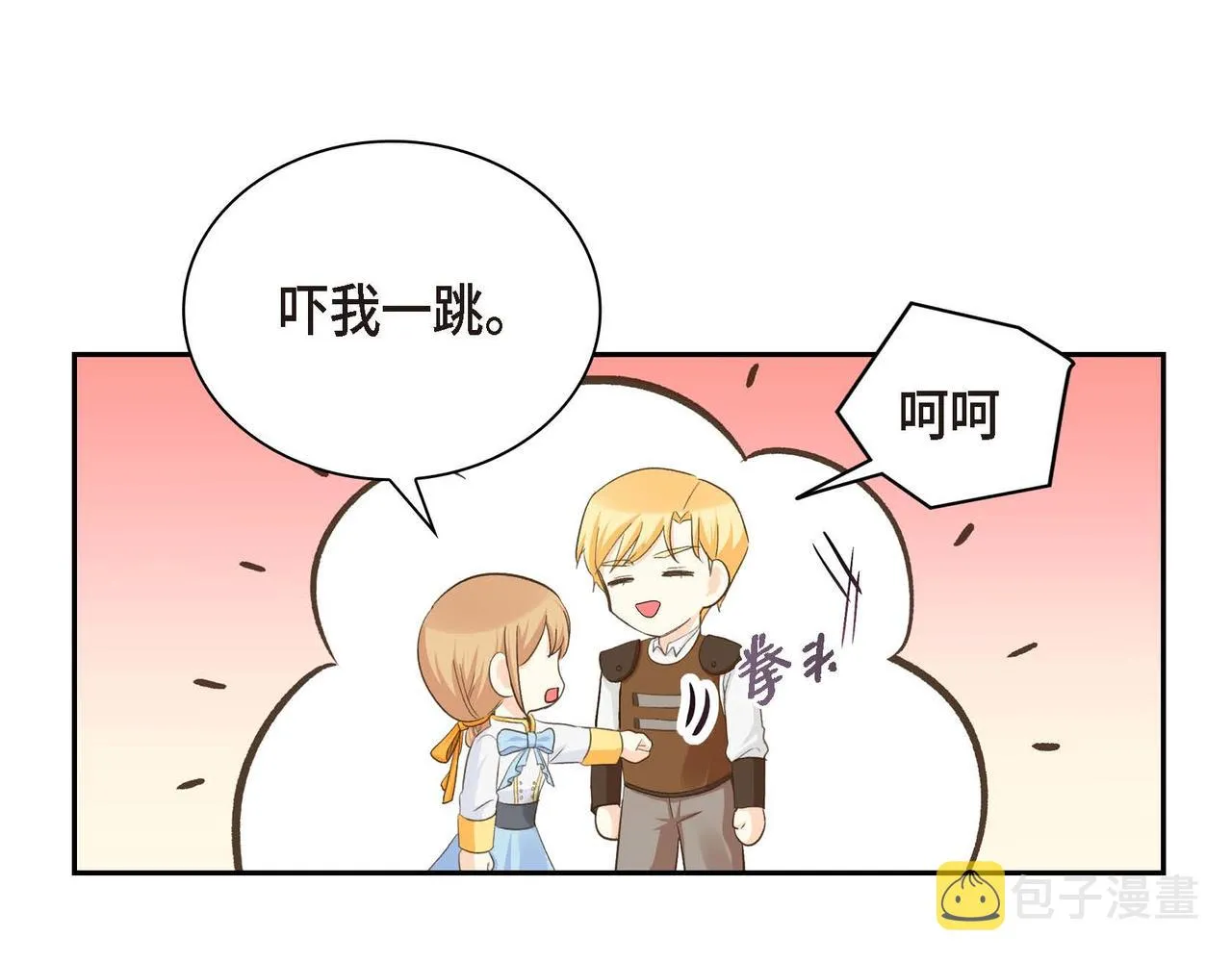 第11话 苦涩的感情  第117页