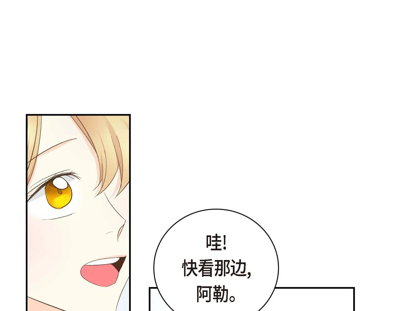 第11话 苦涩的感情  第119页
