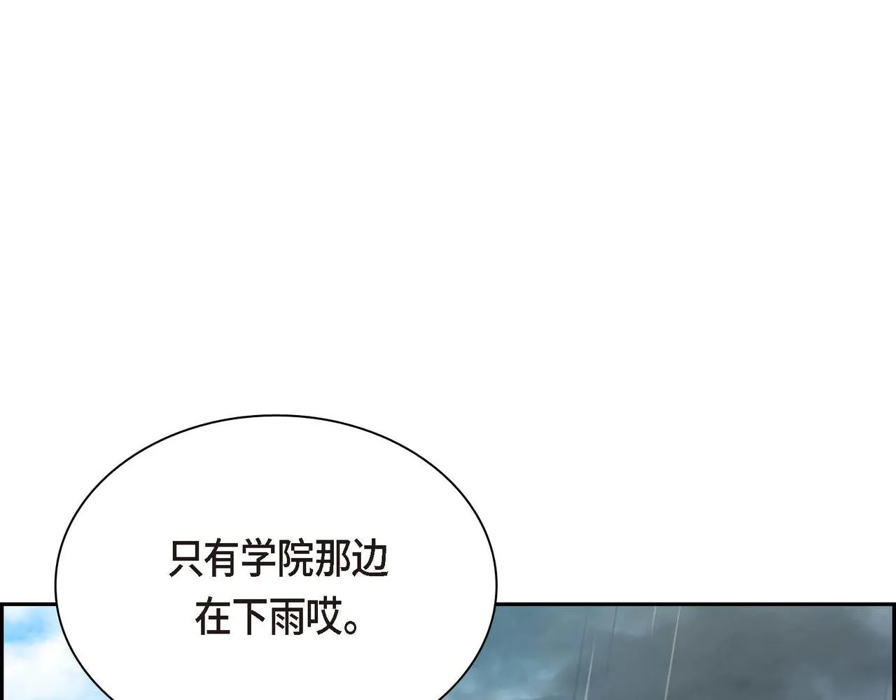 第11话 苦涩的感情  第121页