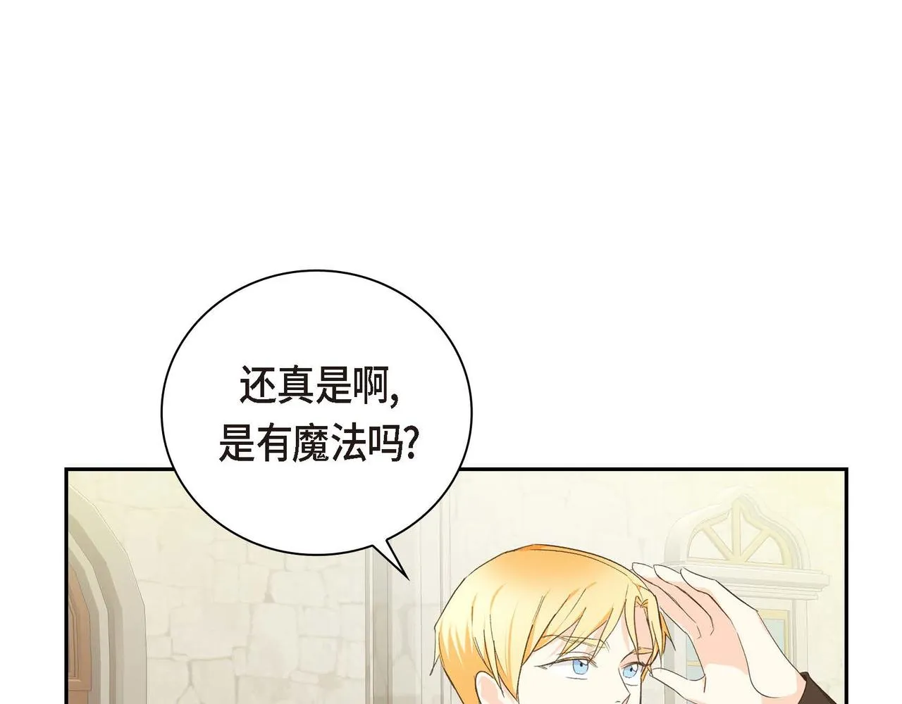 第11话 苦涩的感情  第123页