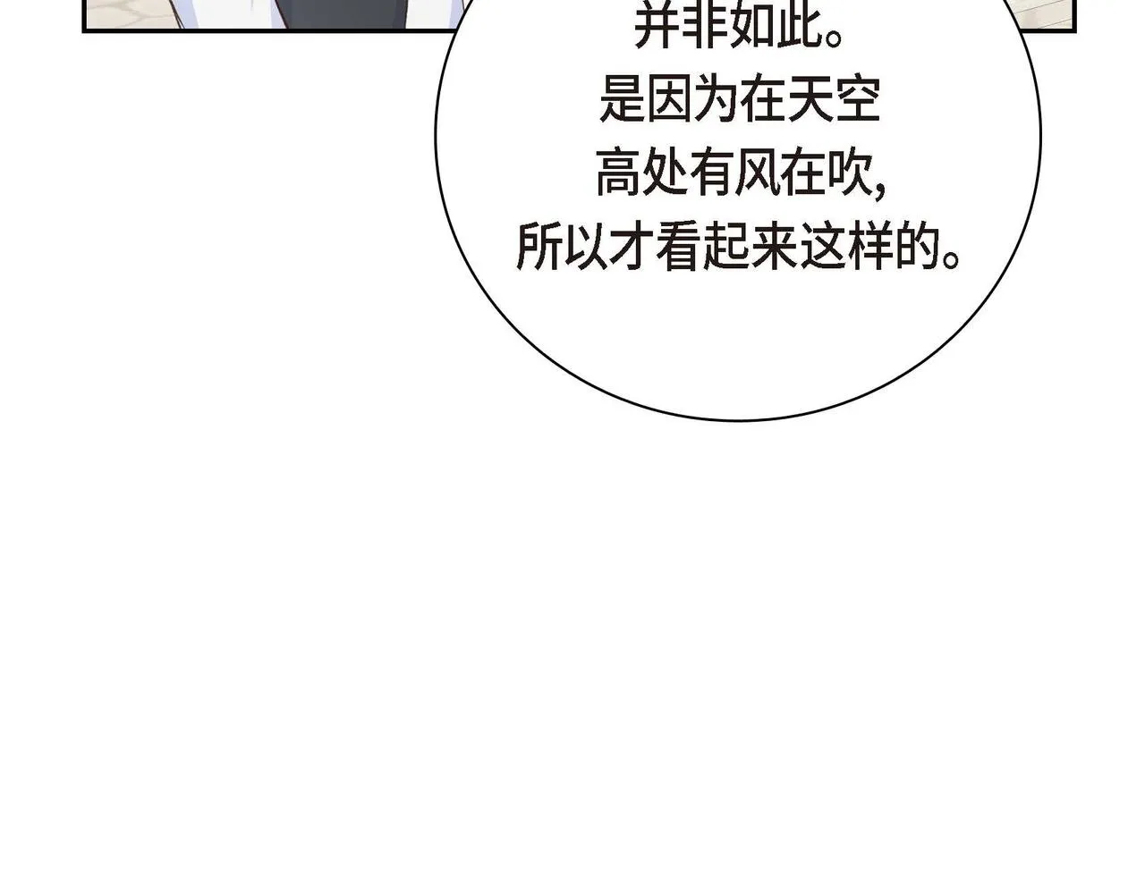 第11话 苦涩的感情  第125页