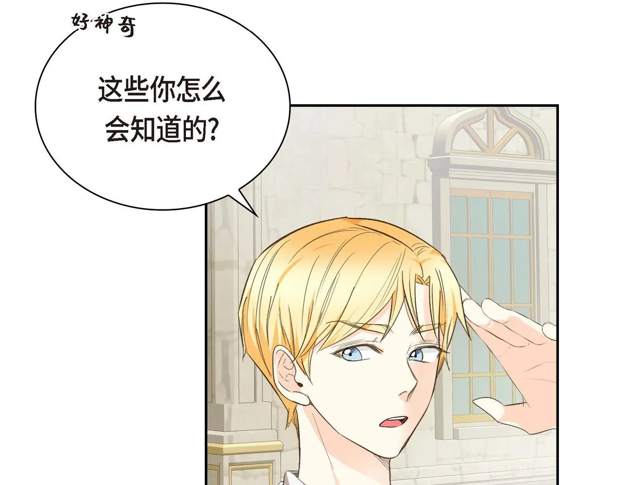 第11话 苦涩的感情  第126页