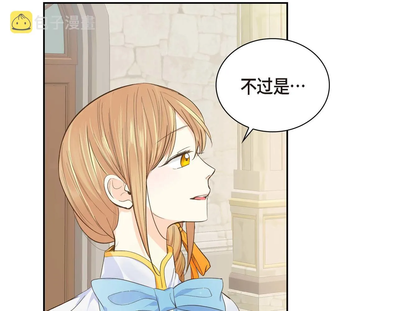 第11话 苦涩的感情  第128页