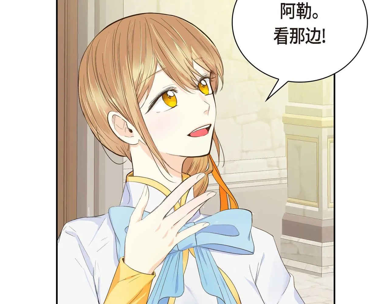 第11话 苦涩的感情  第132页