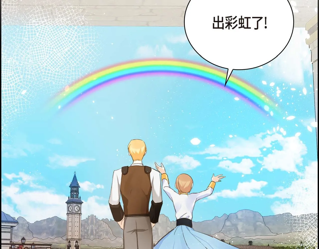 第11话 苦涩的感情  第134页
