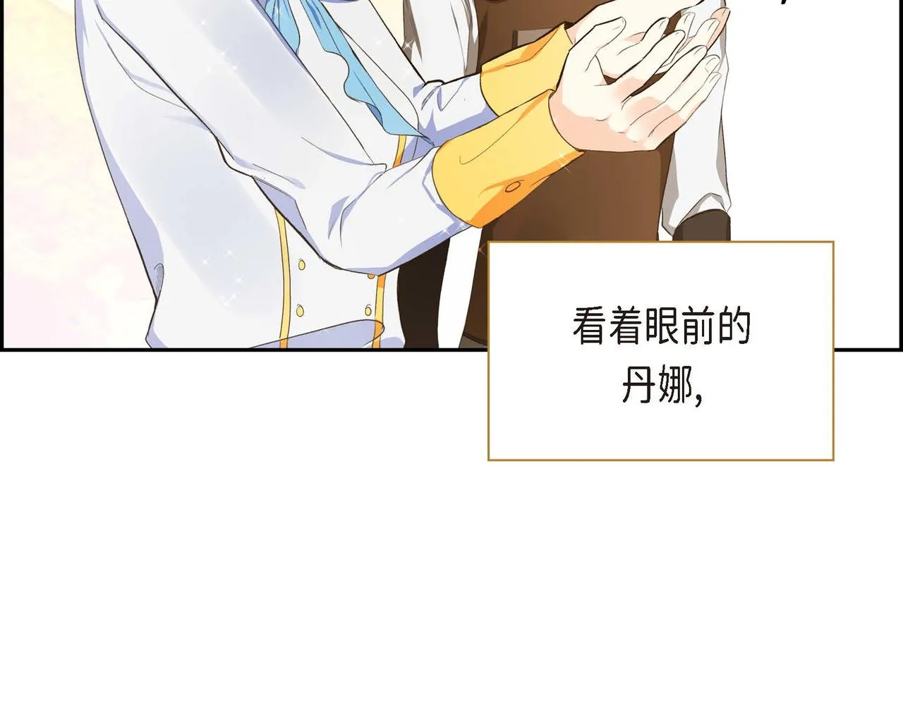第11话 苦涩的感情  第138页
