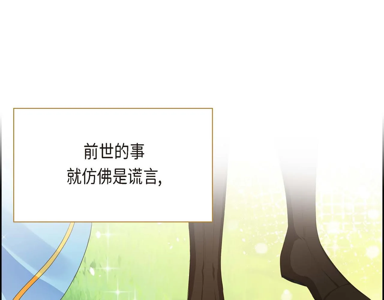 第11话 苦涩的感情  第139页