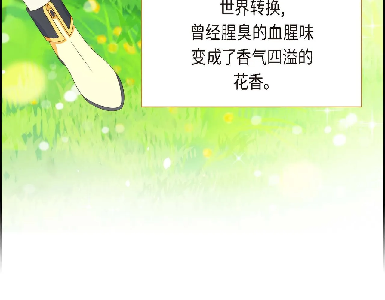 第11话 苦涩的感情  第141页