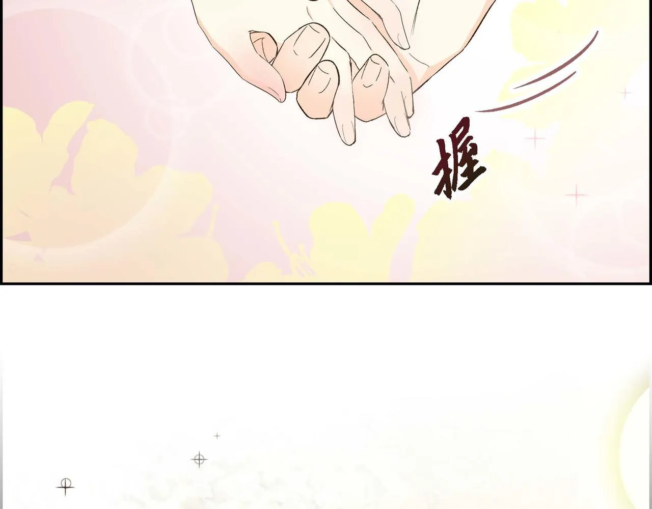 第11话 苦涩的感情  第143页