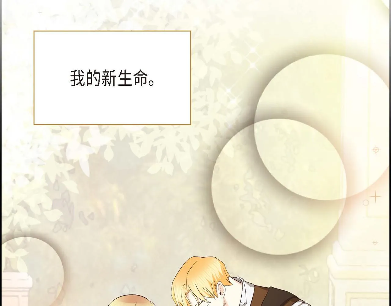 第11话 苦涩的感情  第144页
