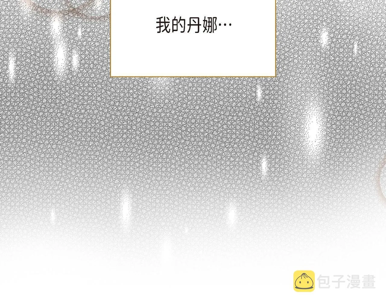 第11话 苦涩的感情  第149页