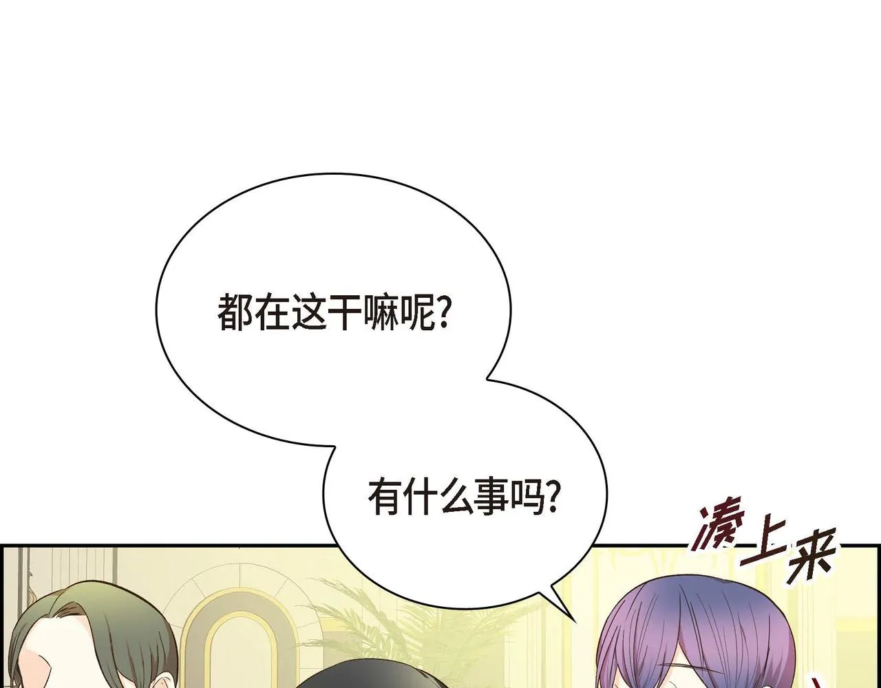 第11话 苦涩的感情  第154页