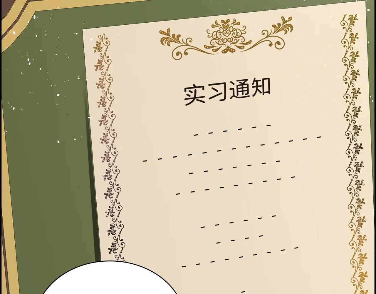 第11话 苦涩的感情  第158页